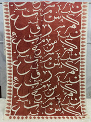 Be-Qaida Lawn Duppatta By Sastaae - Sastaae