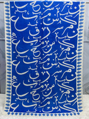 Be-Qaida Lawn Duppatta By Sastaae - Sastaae