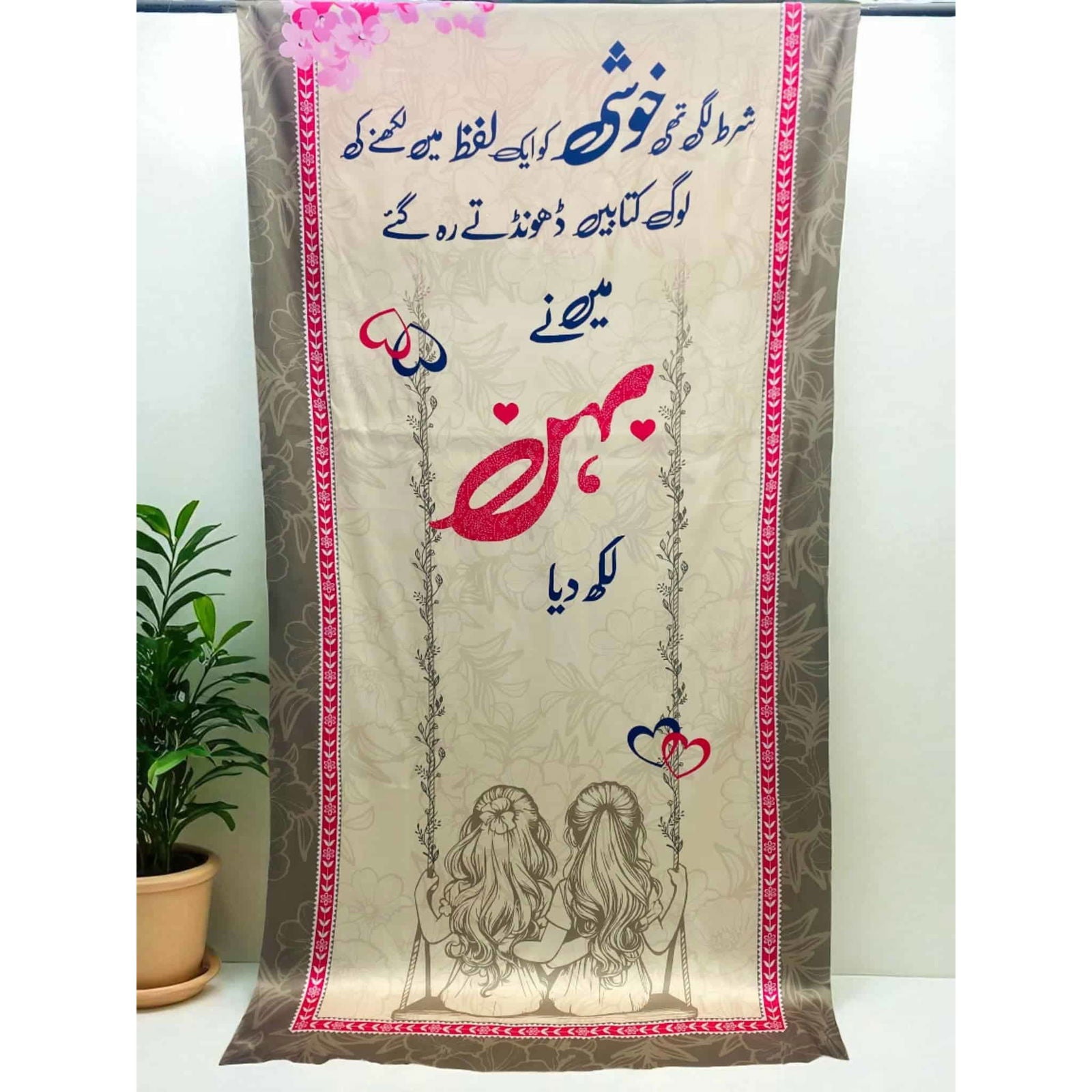 Behen Odhni By Sastaae - Sastaae