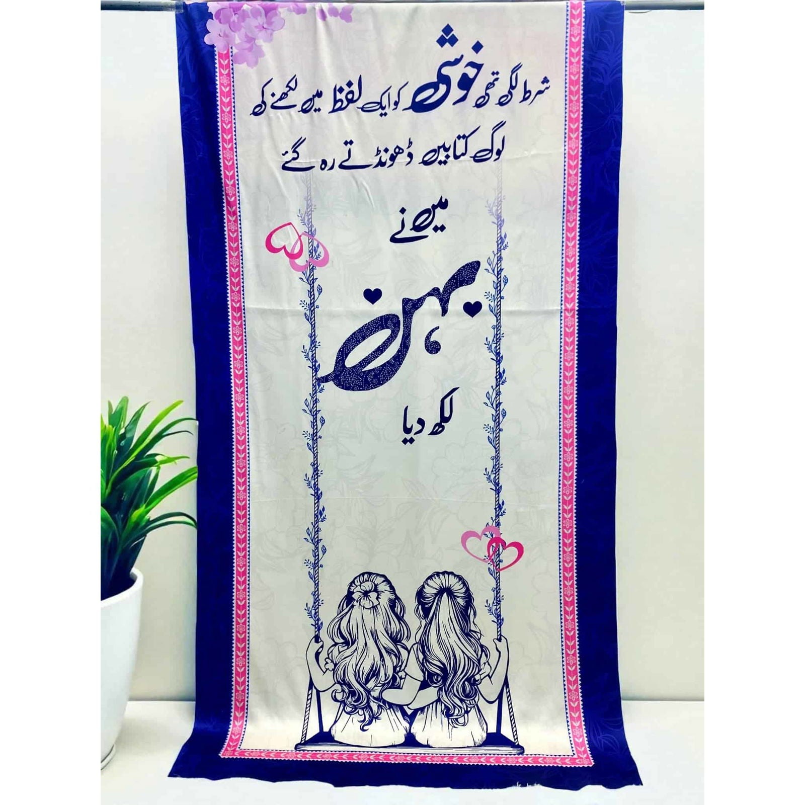 Behen Odhni By Sastaae - Sastaae