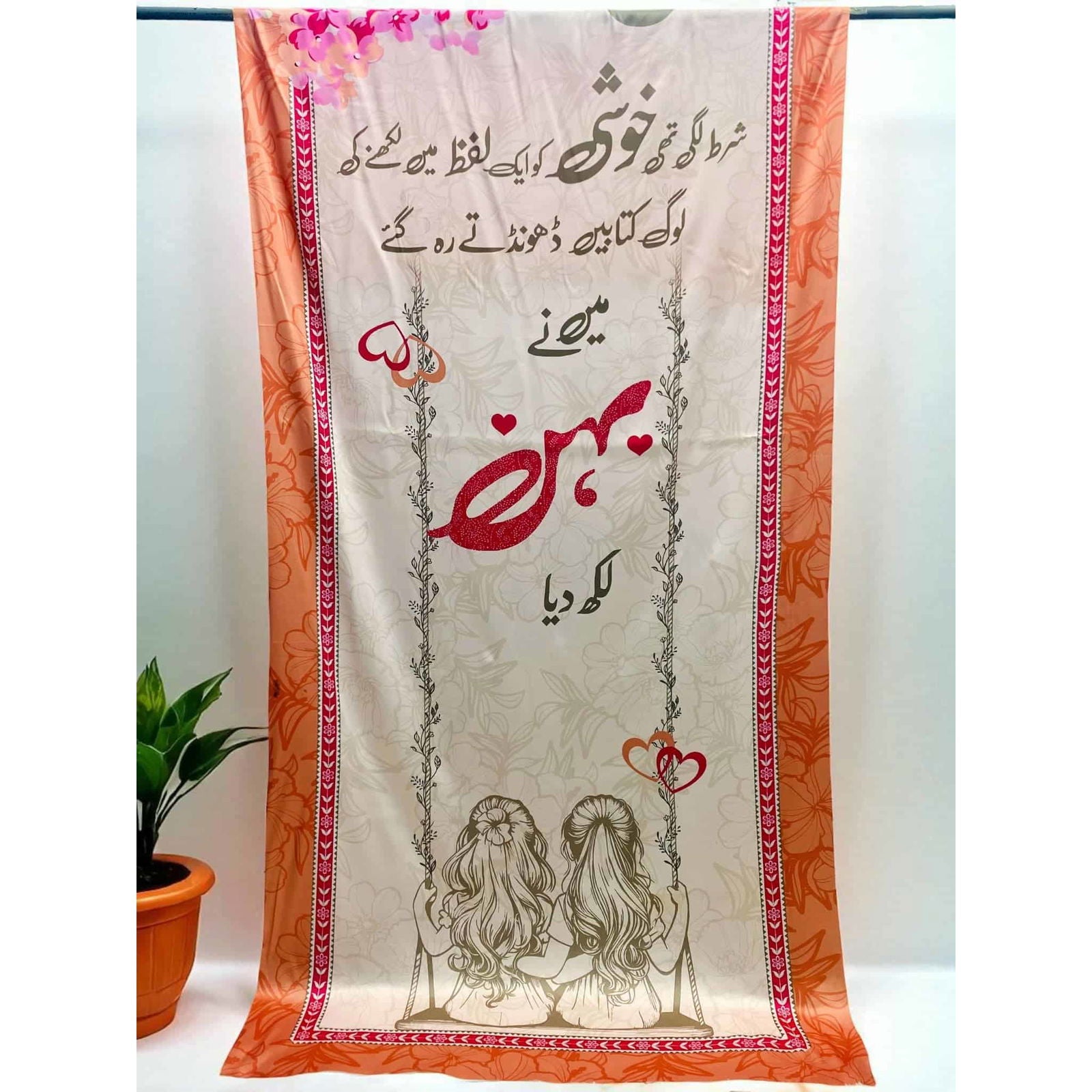 Behen Odhni By Sastaae - Sastaae