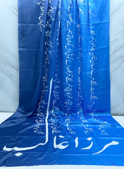 Galib Odhni By SastaaE - Sastaae