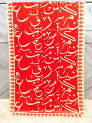 Be-Qaida Odhni By SastaaE