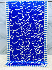 Be-Qaida Odhni By SastaaE