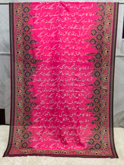 Manzil Lawn Duppatta By Sastaae