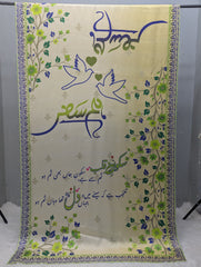 HumSafar Odhni By Sastaae