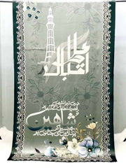 Allama Iqbal Odhni By Sastaae (2025)