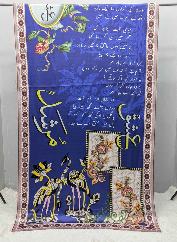 Ishq Murshid Odhni By Sastaae - Sastaae