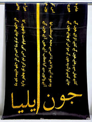 Jaun-Elia Odhni By SastaaE - Sastaae