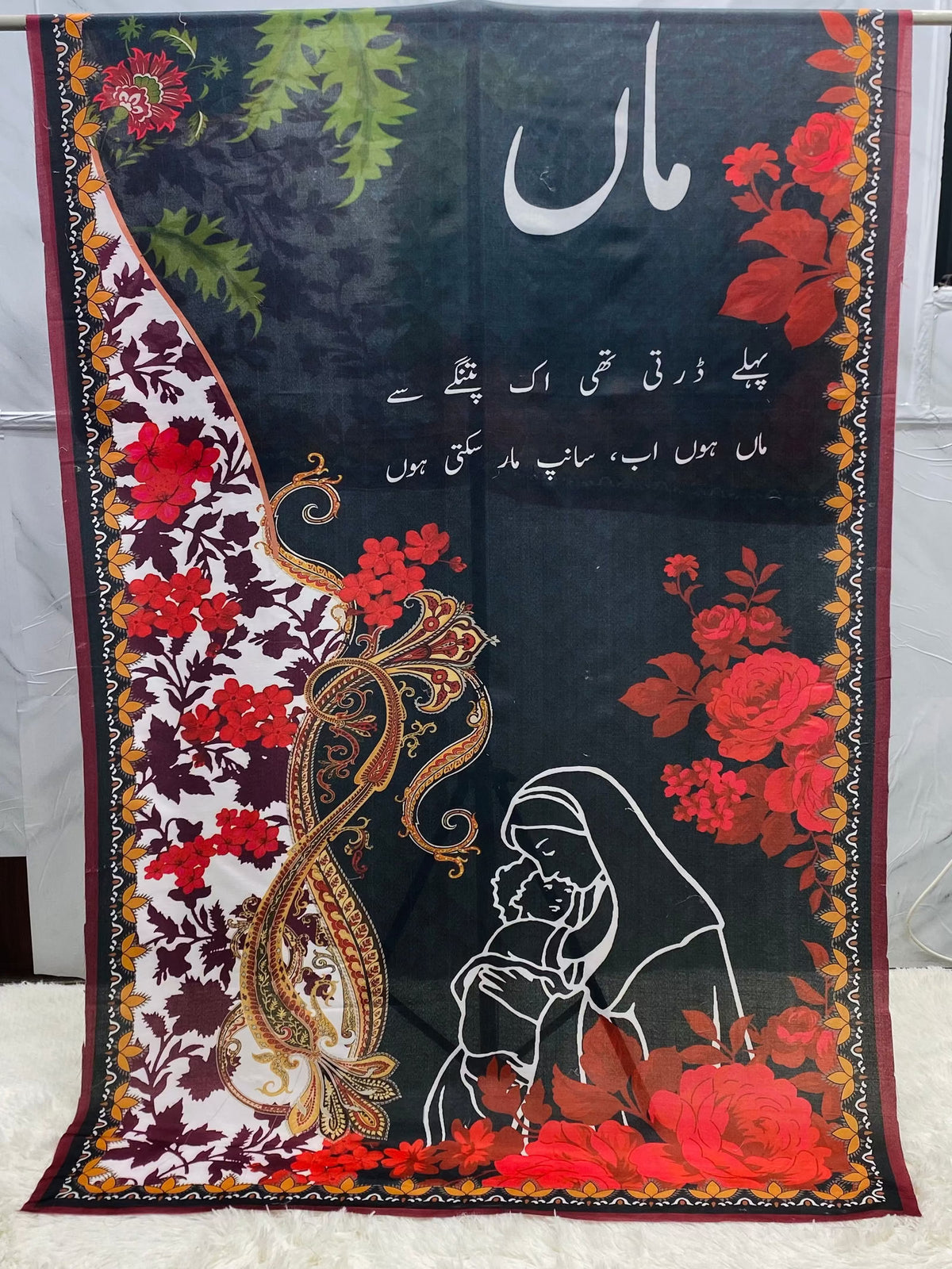 Maa Lawn Duppatta By Sastaae - Sastaae