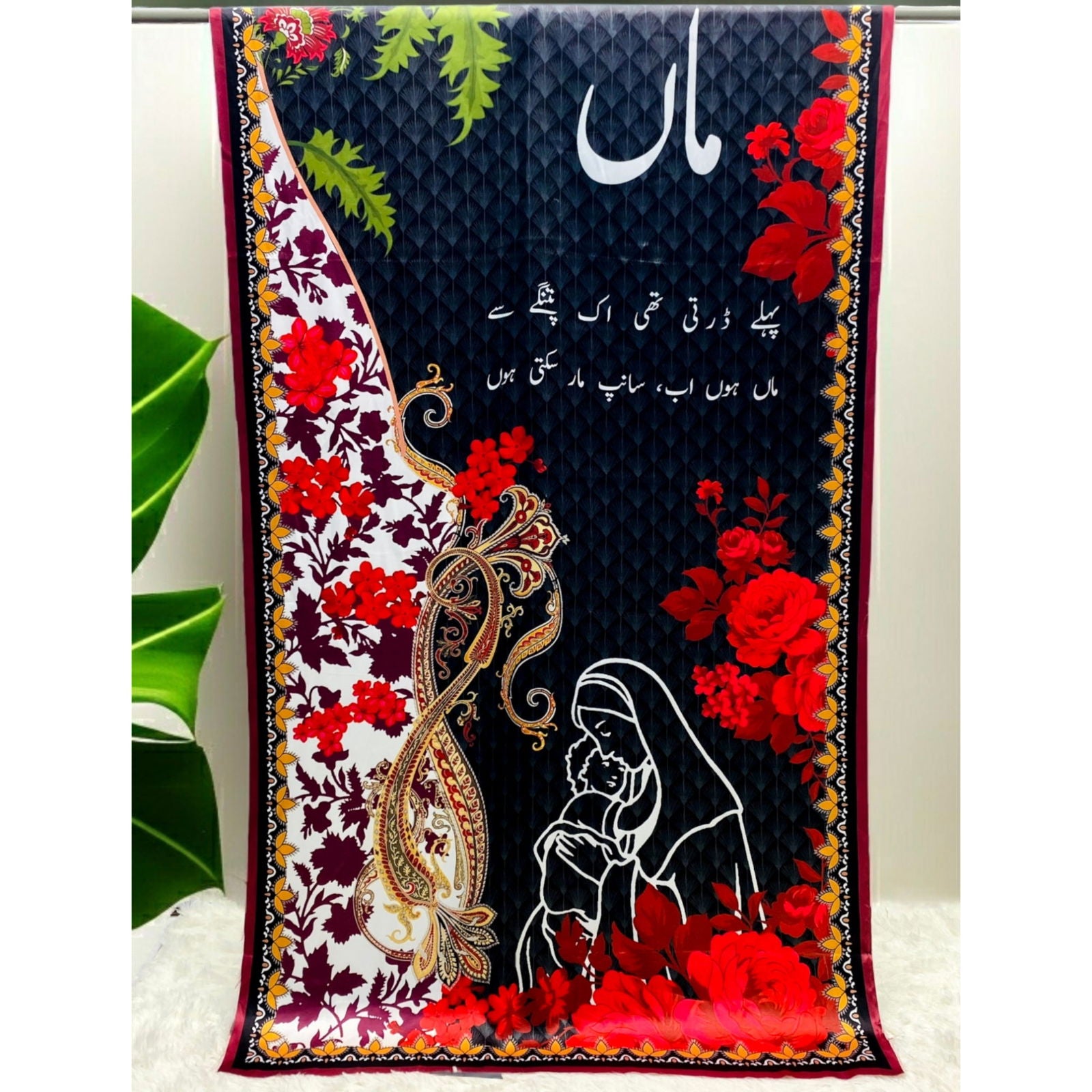 Maa Odhni By Sastaae - Sastaae