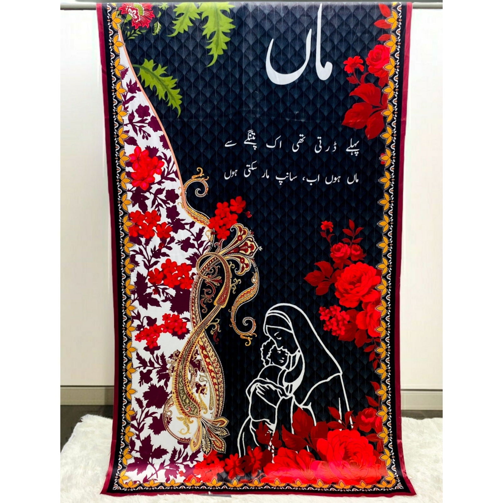 Maa Odhni By Sastaae - Sastaae