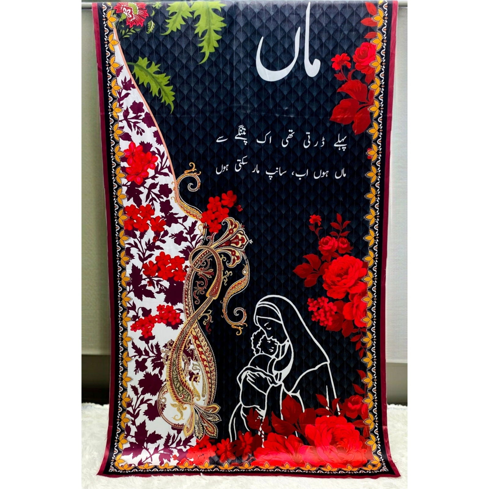 Maa Odhni By Sastaae - Sastaae