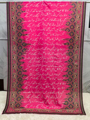 Manzil Lawn Duppatta By Sastaae - Sastaae