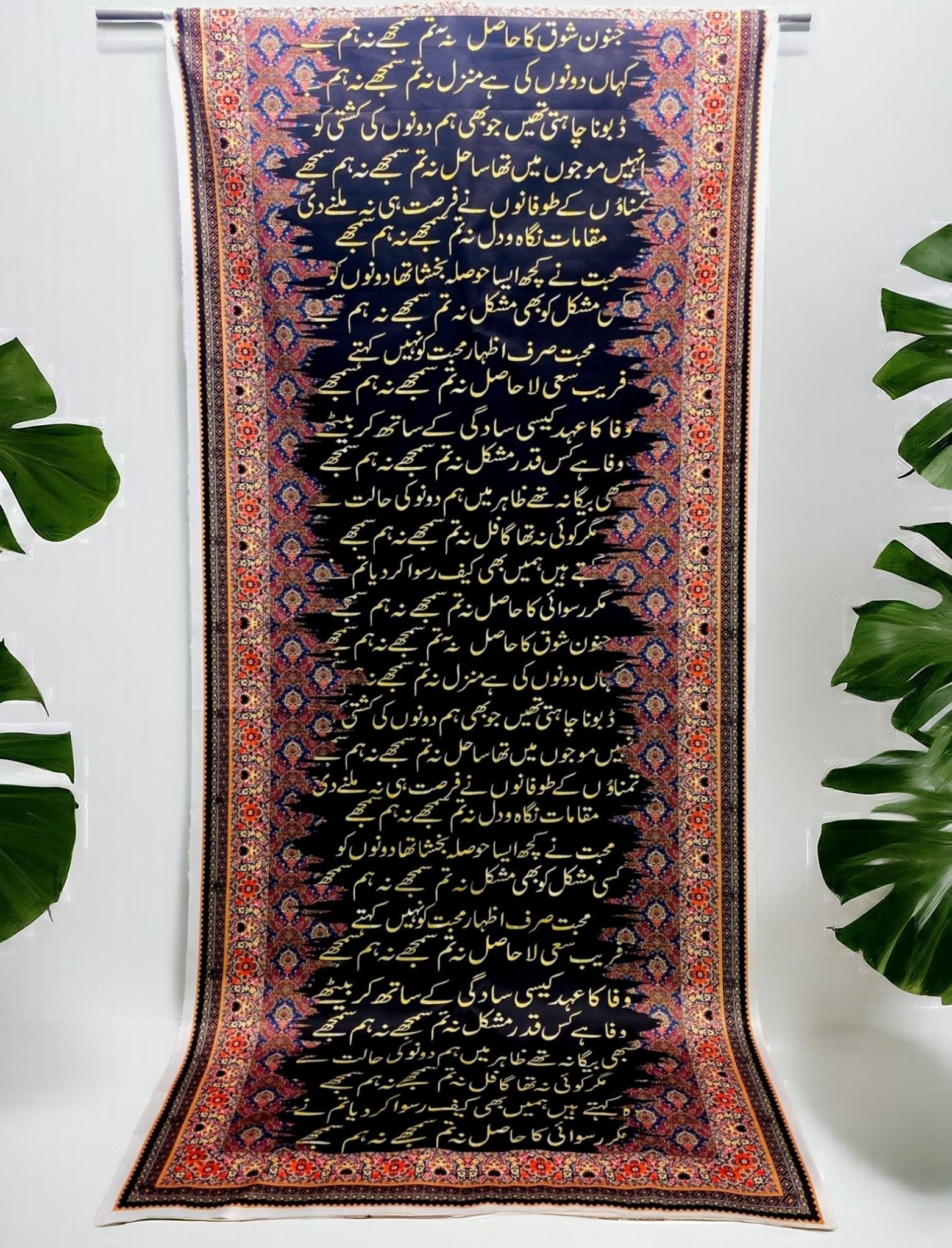 Manzil Odhni By Sastaae - Sastaae