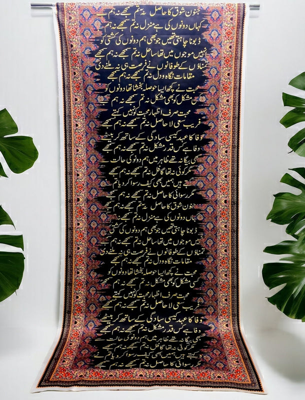 Manzil Odhni By Sastaae - Sastaae
