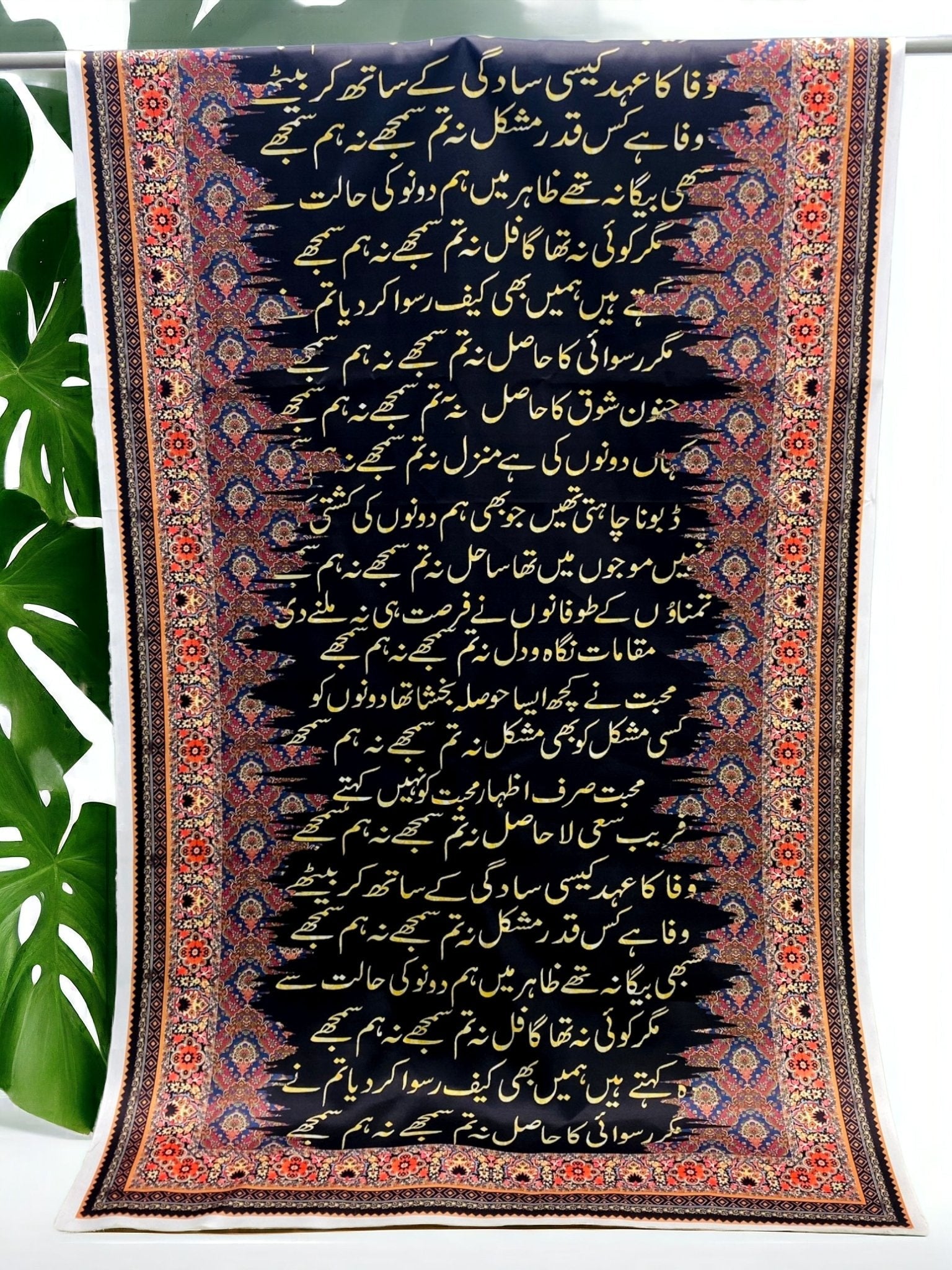 Manzil Odhni By Sastaae - Sastaae