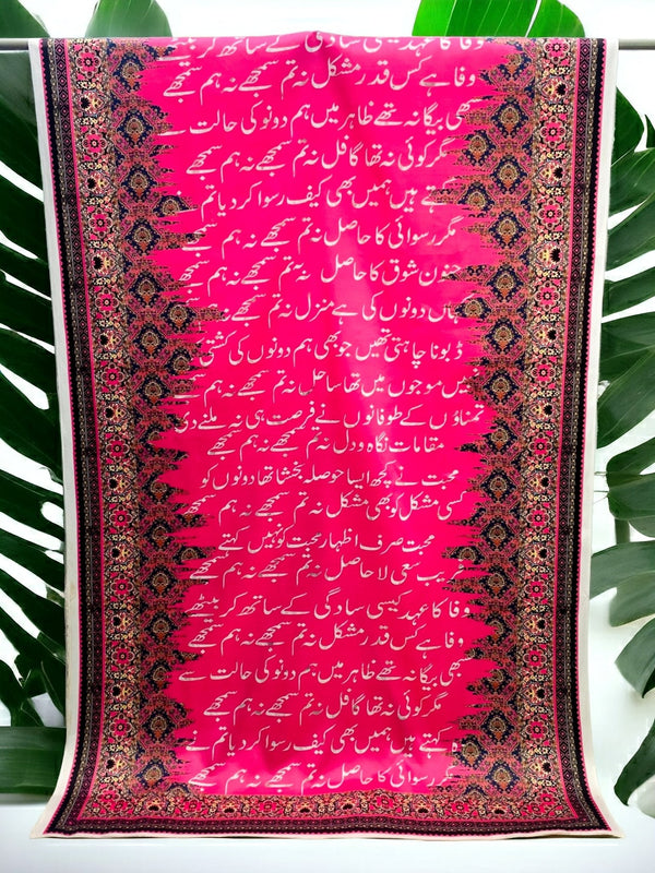 Manzil Odhni By Sastaae - Sastaae
