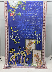 Ishq Murshid Odhni By Sastaae