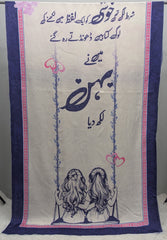 Behen Lawn Duppatta By Sastaae