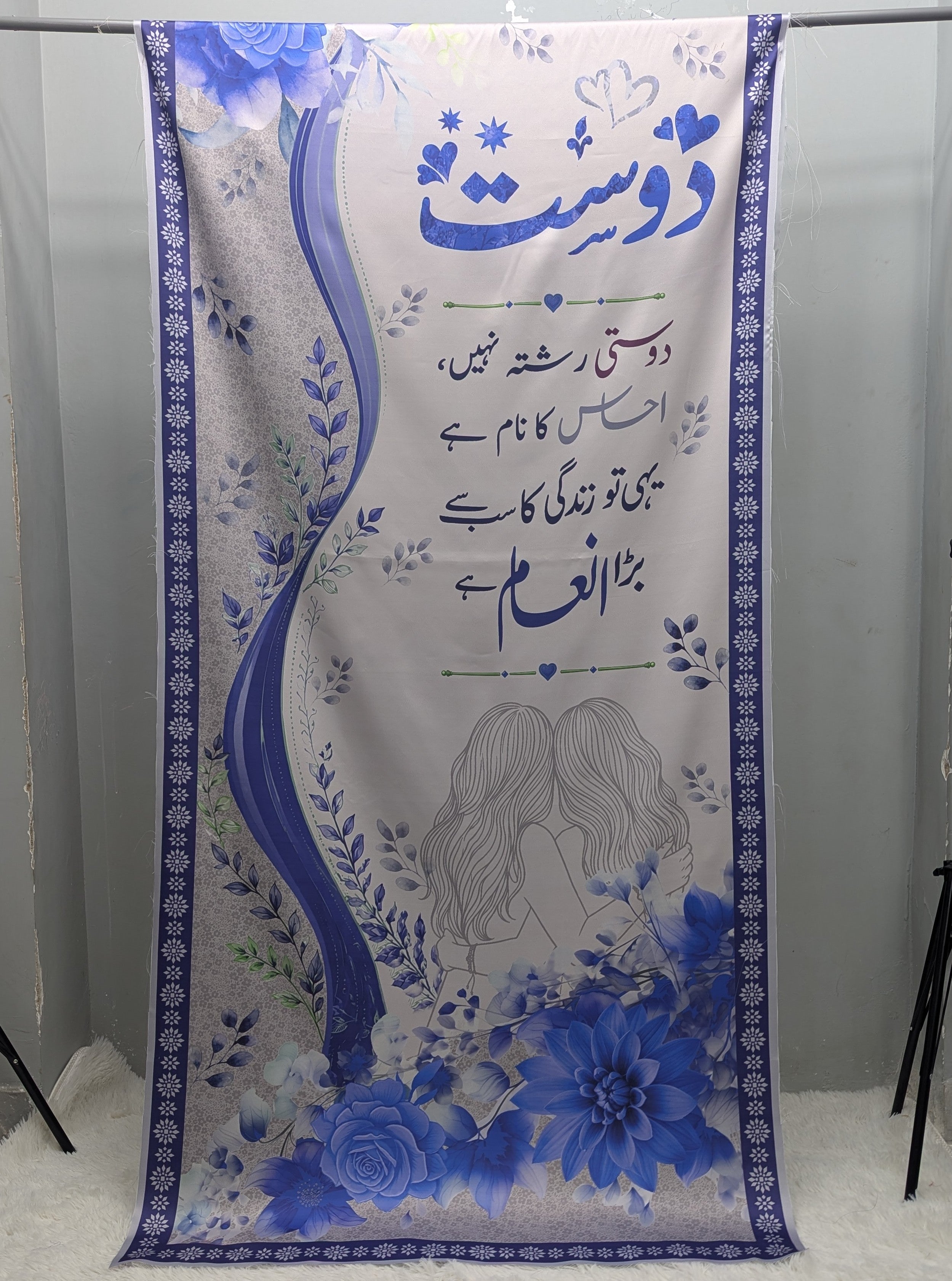 Dost Odhni By Sastaae