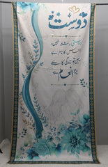 Dost Odhni By Sastaae