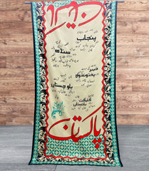 Pakistan Odhni By Sastaae - Sastaae