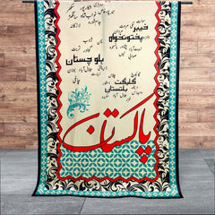 Pakistan Odhni By Sastaae - Sastaae