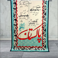 Pakistan Odhni By Sastaae - Sastaae