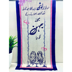 Behen Odhni By Sastaae