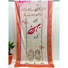 Behen Odhni By Sastaae