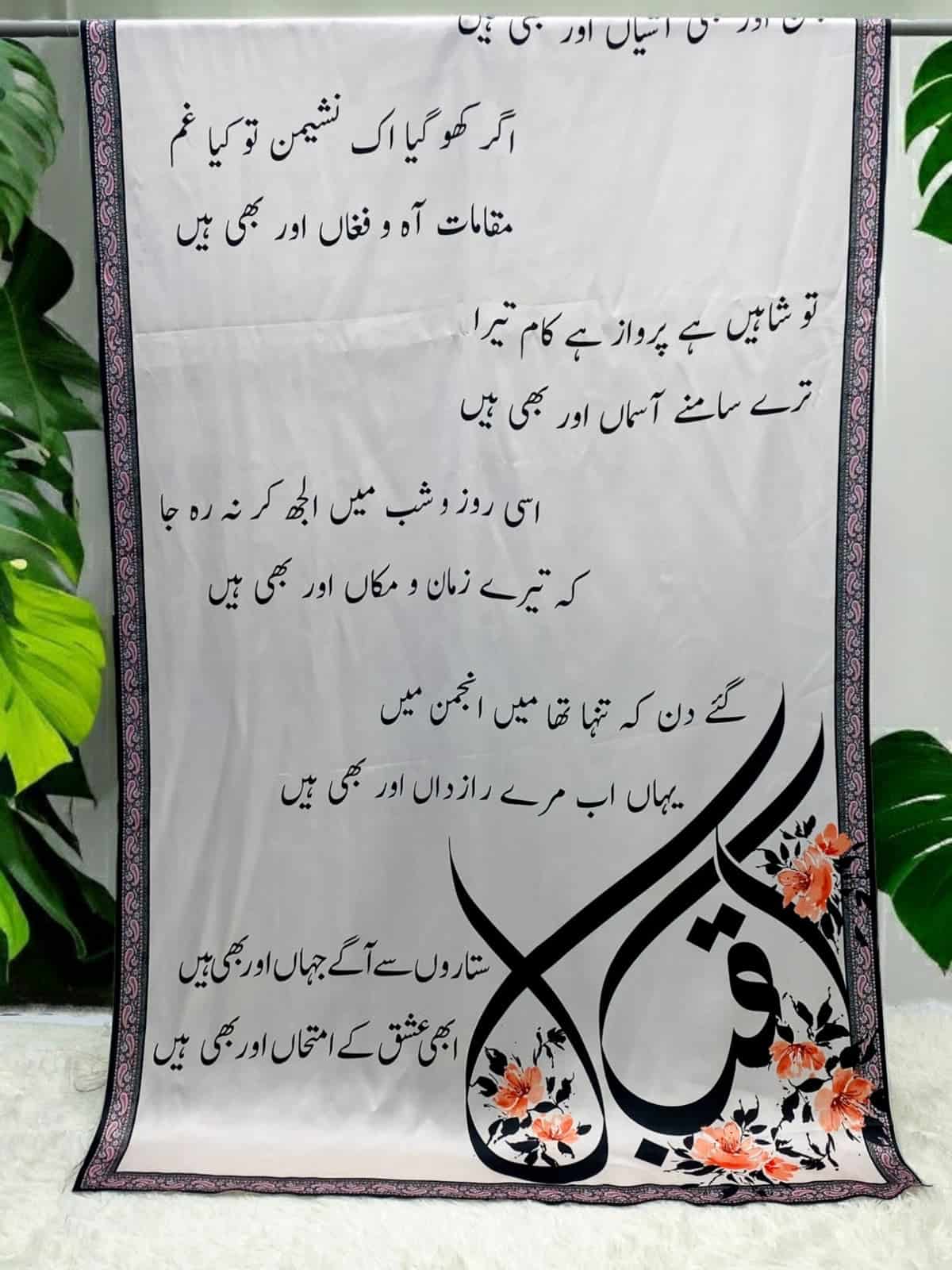 Shaheen Odhni By Sastaae - Sastaae