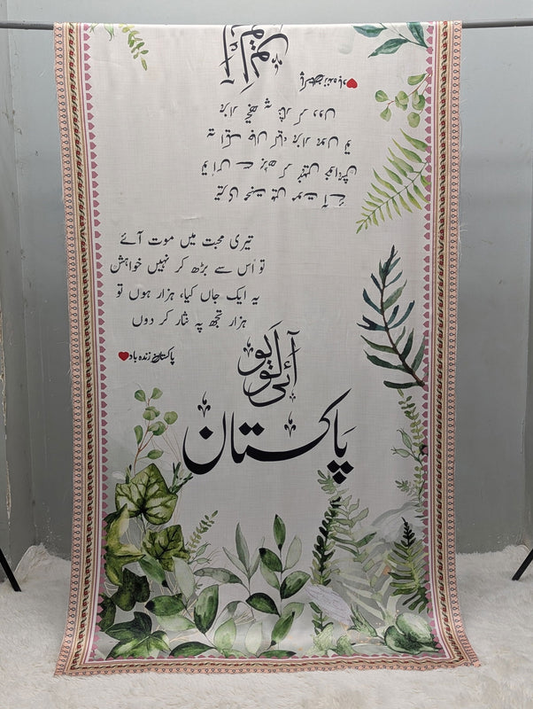 Watan Odhni By Sastaae - Sastaae