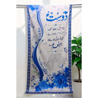 Dost Odhni By Sastaae